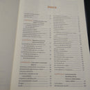 El arte de la fermentación